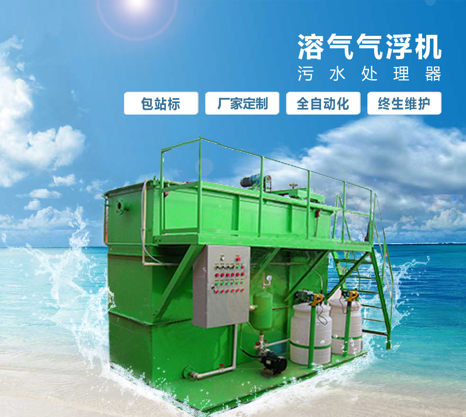 通州溶气气浮机
